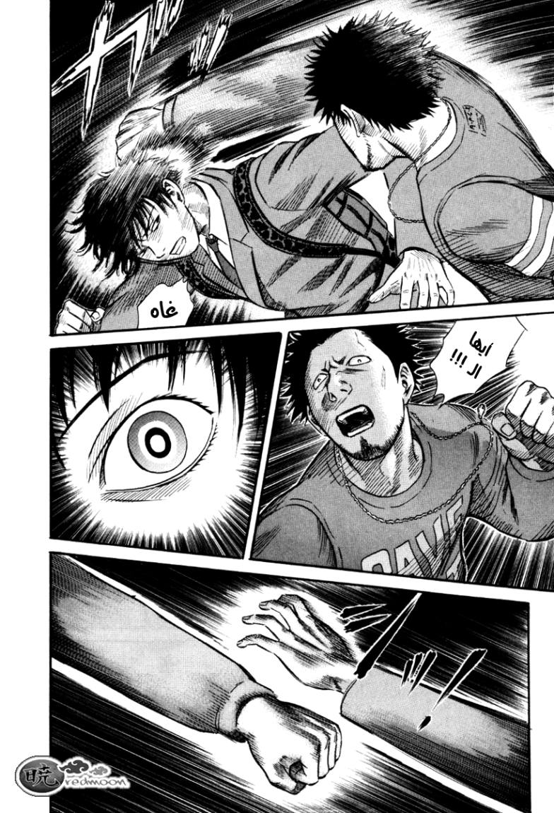 Holyland: Chapter 29 - Page 10