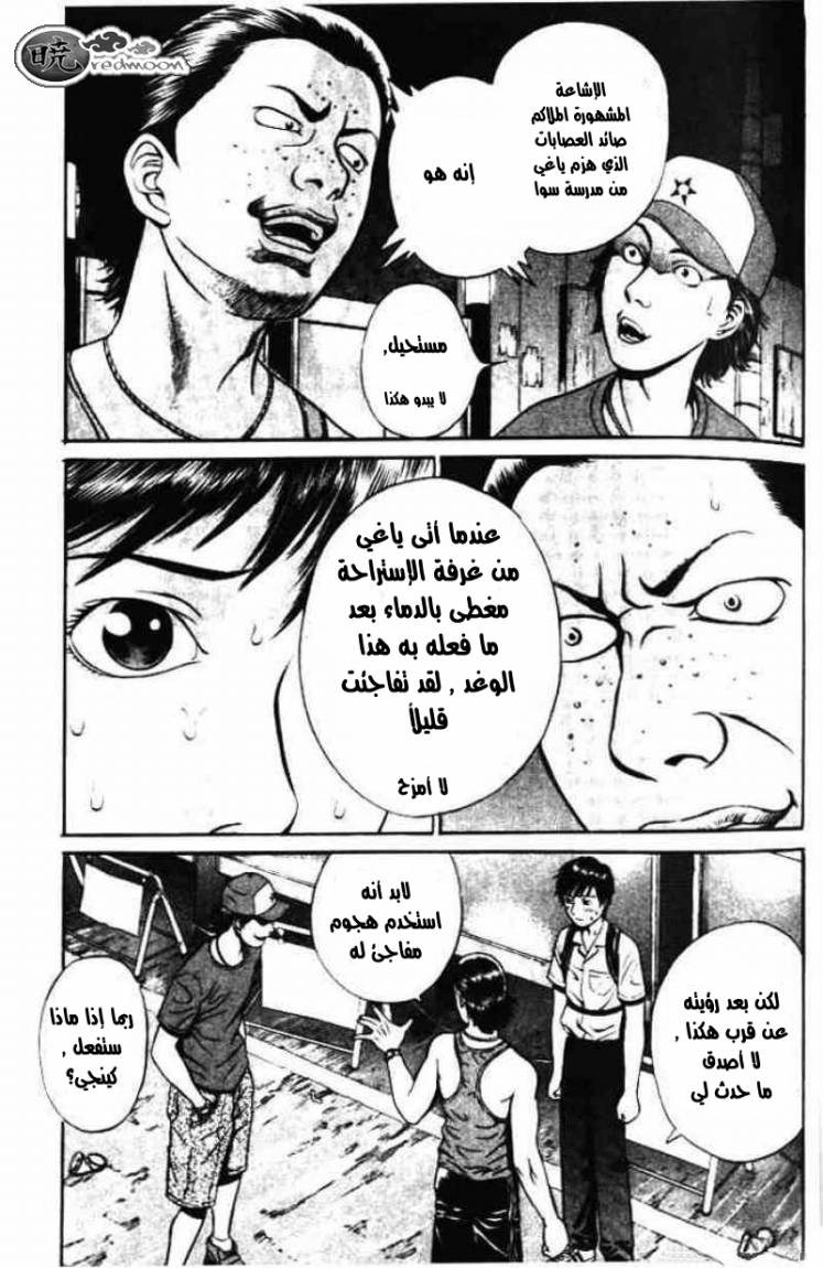 Holyland: Chapter 3 - Page 3