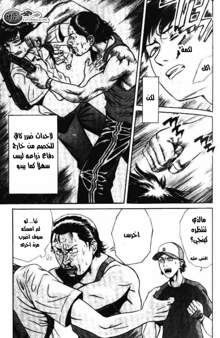 Holyland: Chapter 3 - Page 9