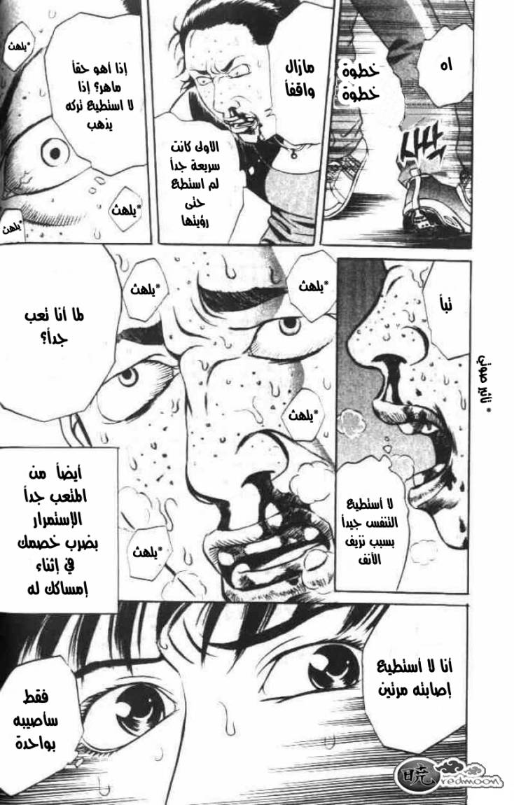 Holyland: Chapter 3 - Page 10