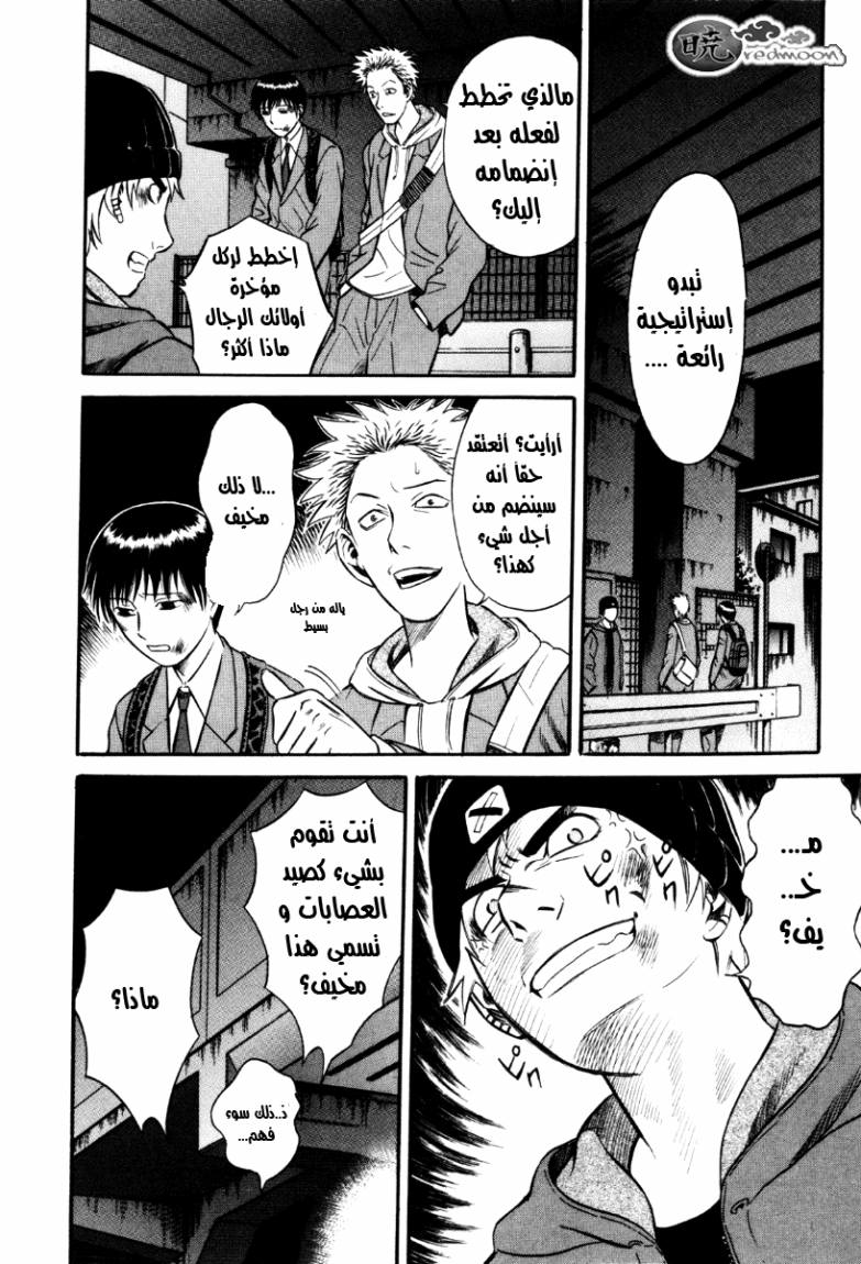 Holyland: Chapter 30 - Page 2