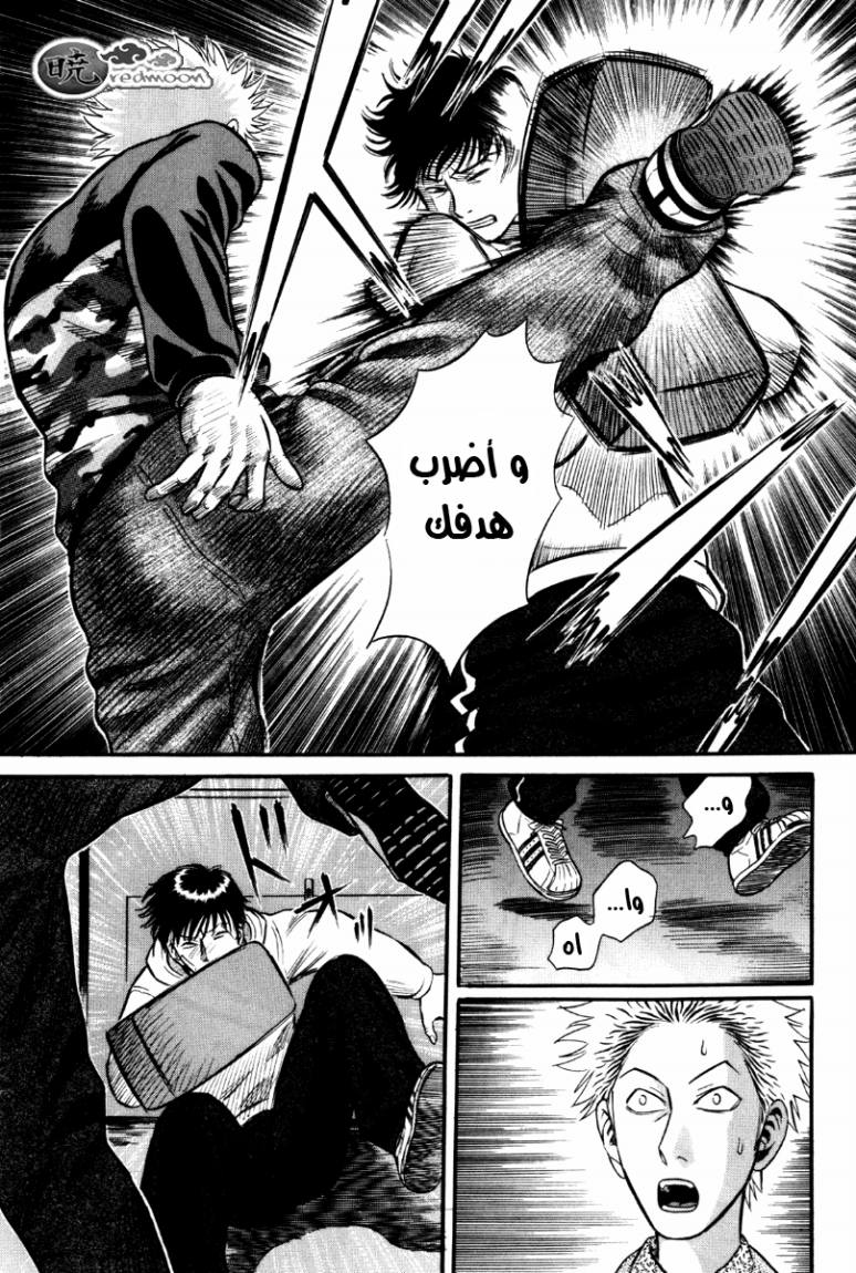 Holyland: Chapter 30 - Page 14