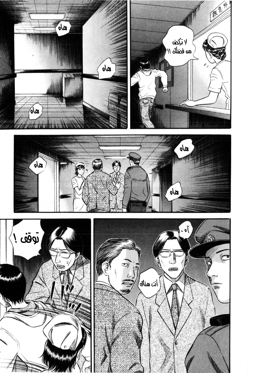 Holyland: Chapter 33 - Page 4