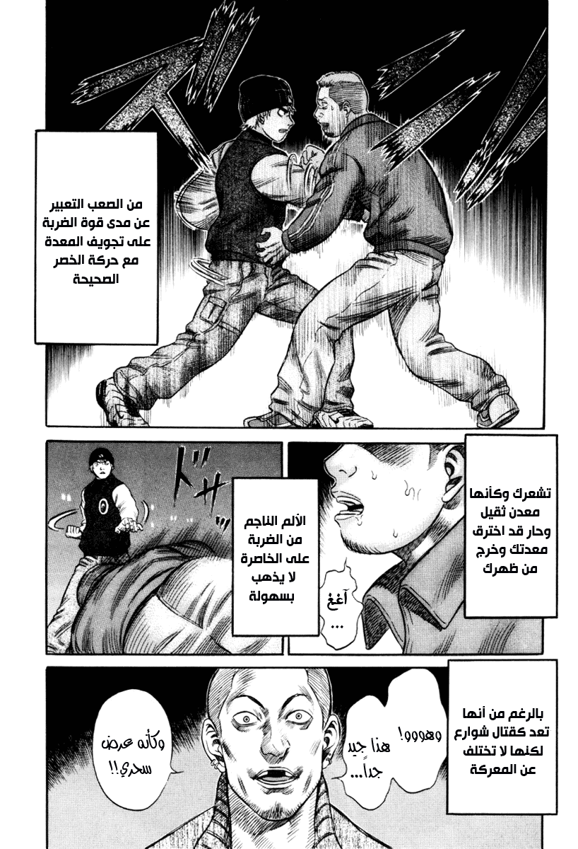 Holyland: Chapter 35 - Page 6