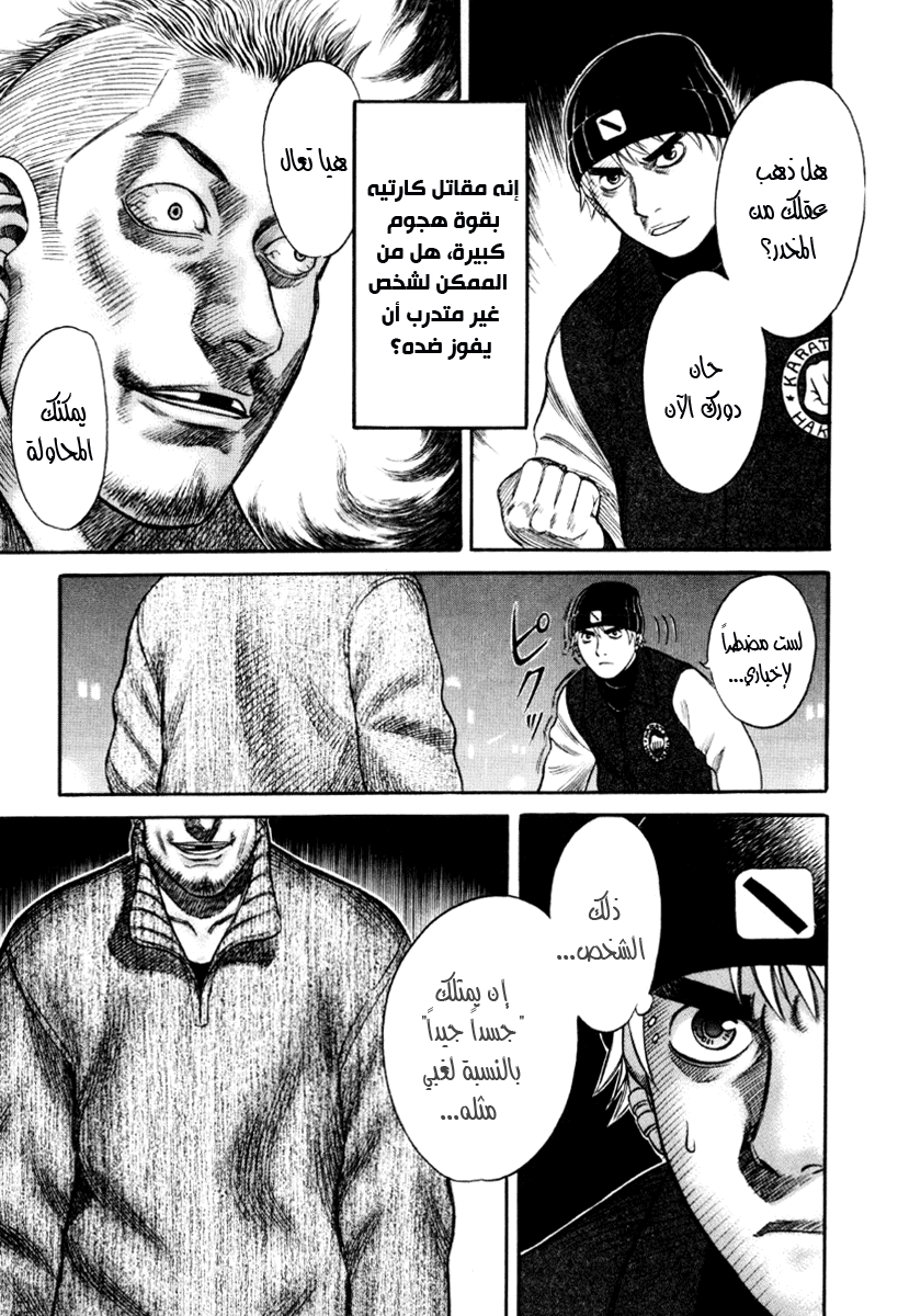 Holyland: Chapter 35 - Page 7