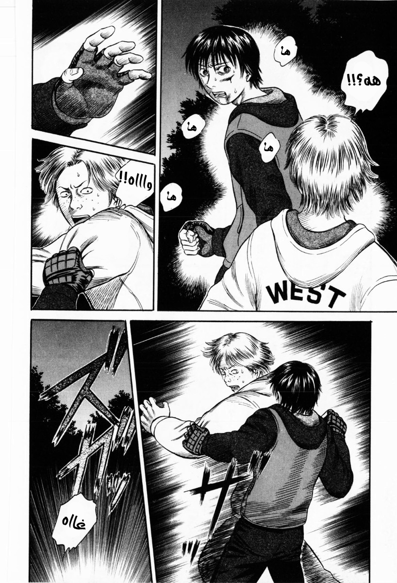 Holyland: Chapter 36 - Page 3