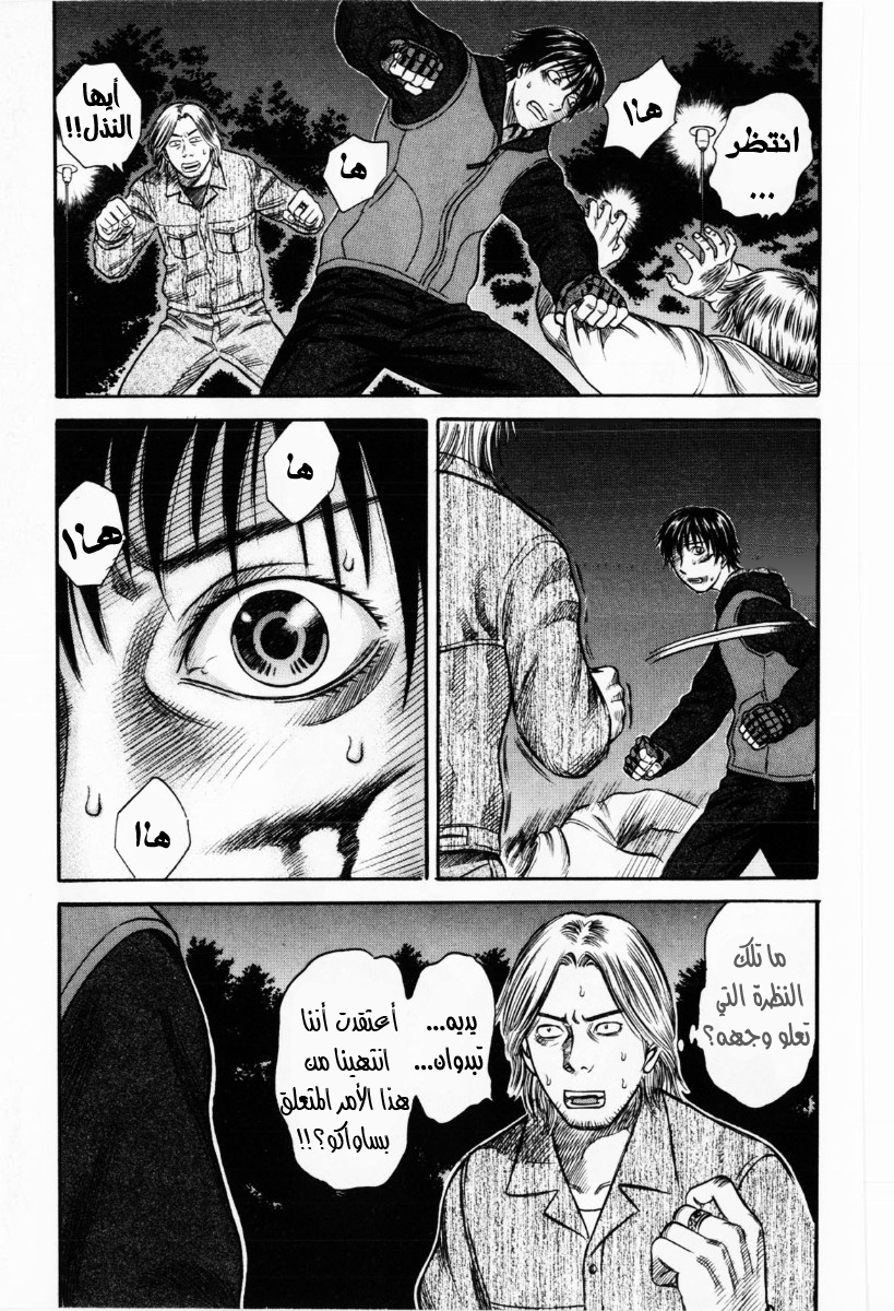 Holyland: Chapter 36 - Page 4