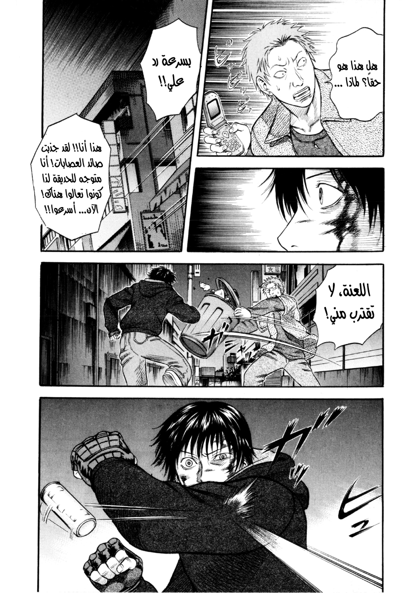 Holyland: Chapter 38 - Page 13