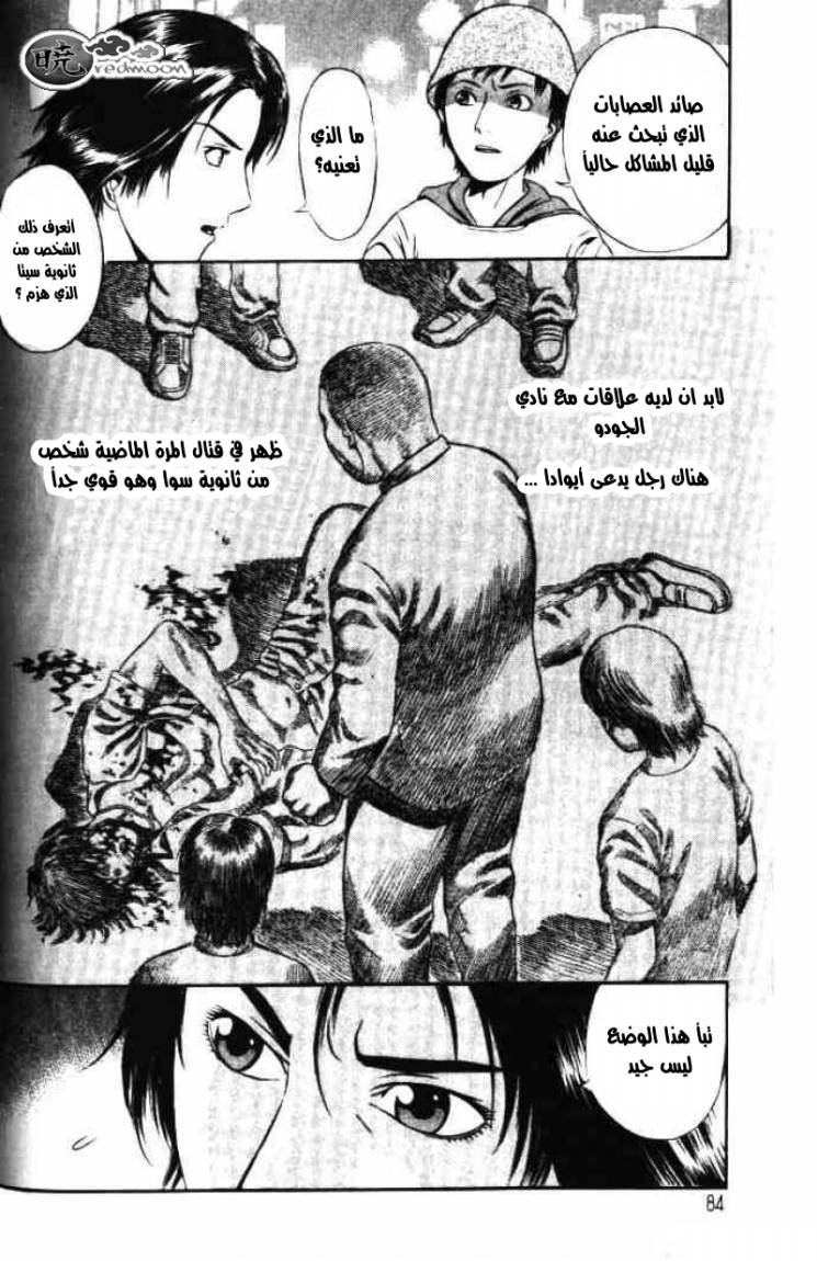 Holyland: Chapter 4 - Page 18