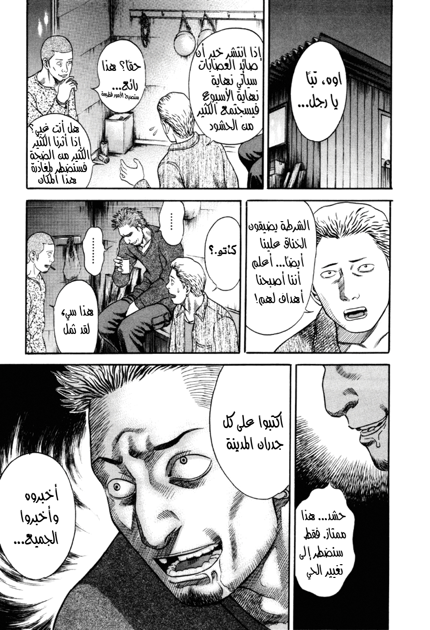 Holyland: Chapter 40 - Page 9