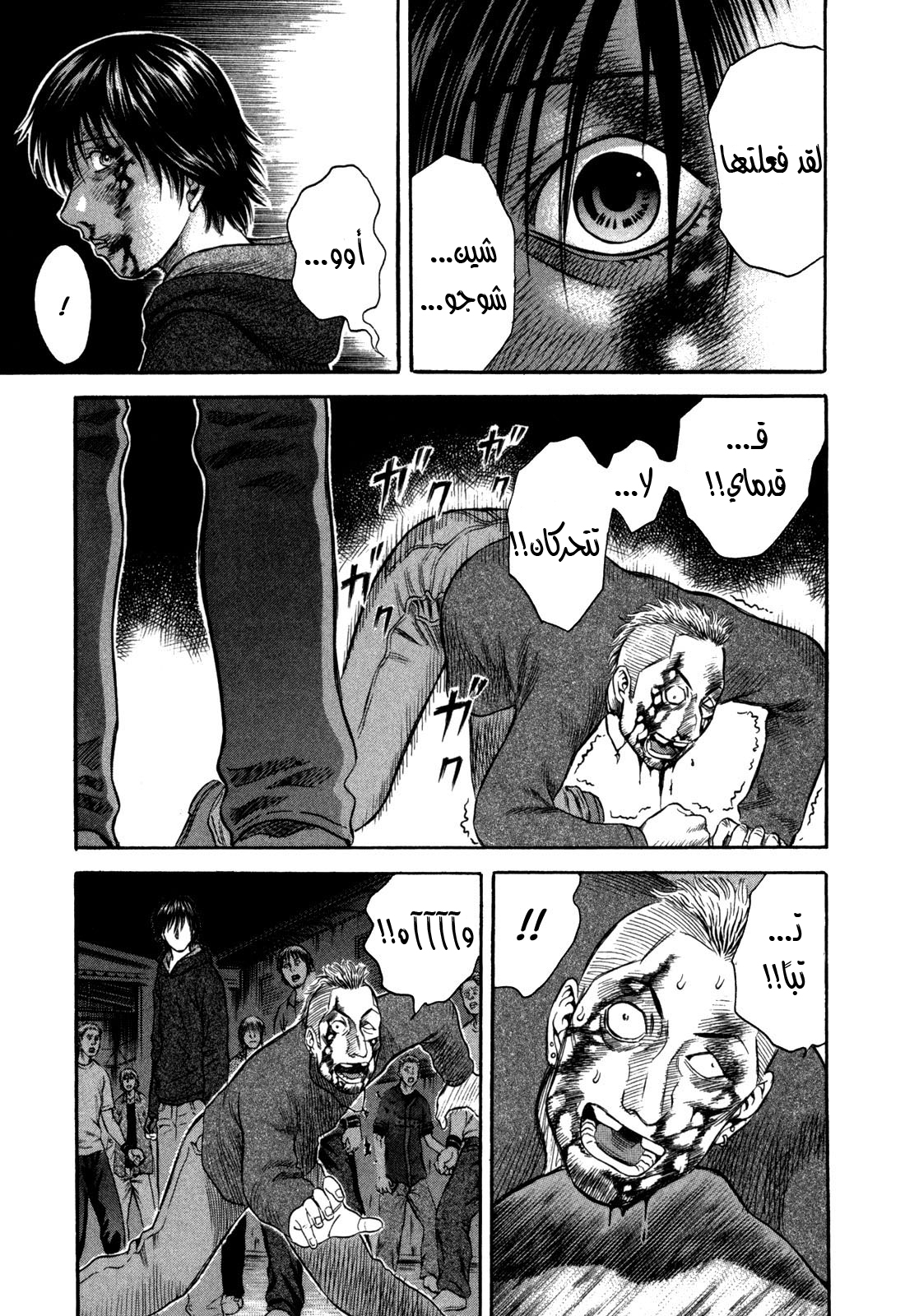 Holyland: Chapter 44 - Page 17