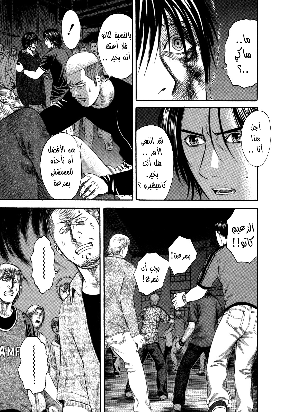 Holyland: Chapter 45 - Page 4