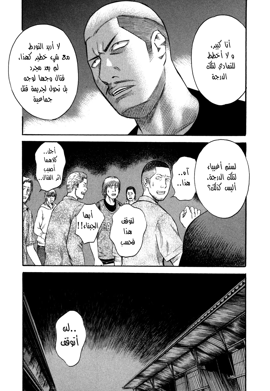 Holyland: Chapter 45 - Page 8