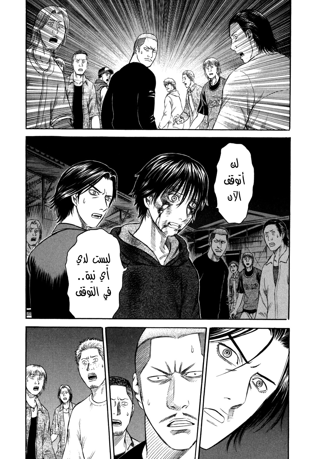 Holyland: Chapter 45 - Page 9