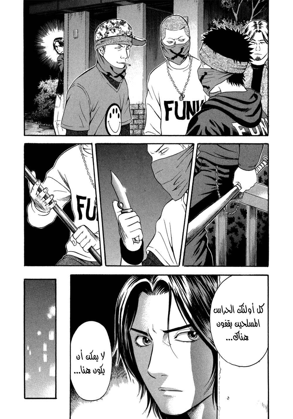 Holyland: Chapter 47 - Page 14