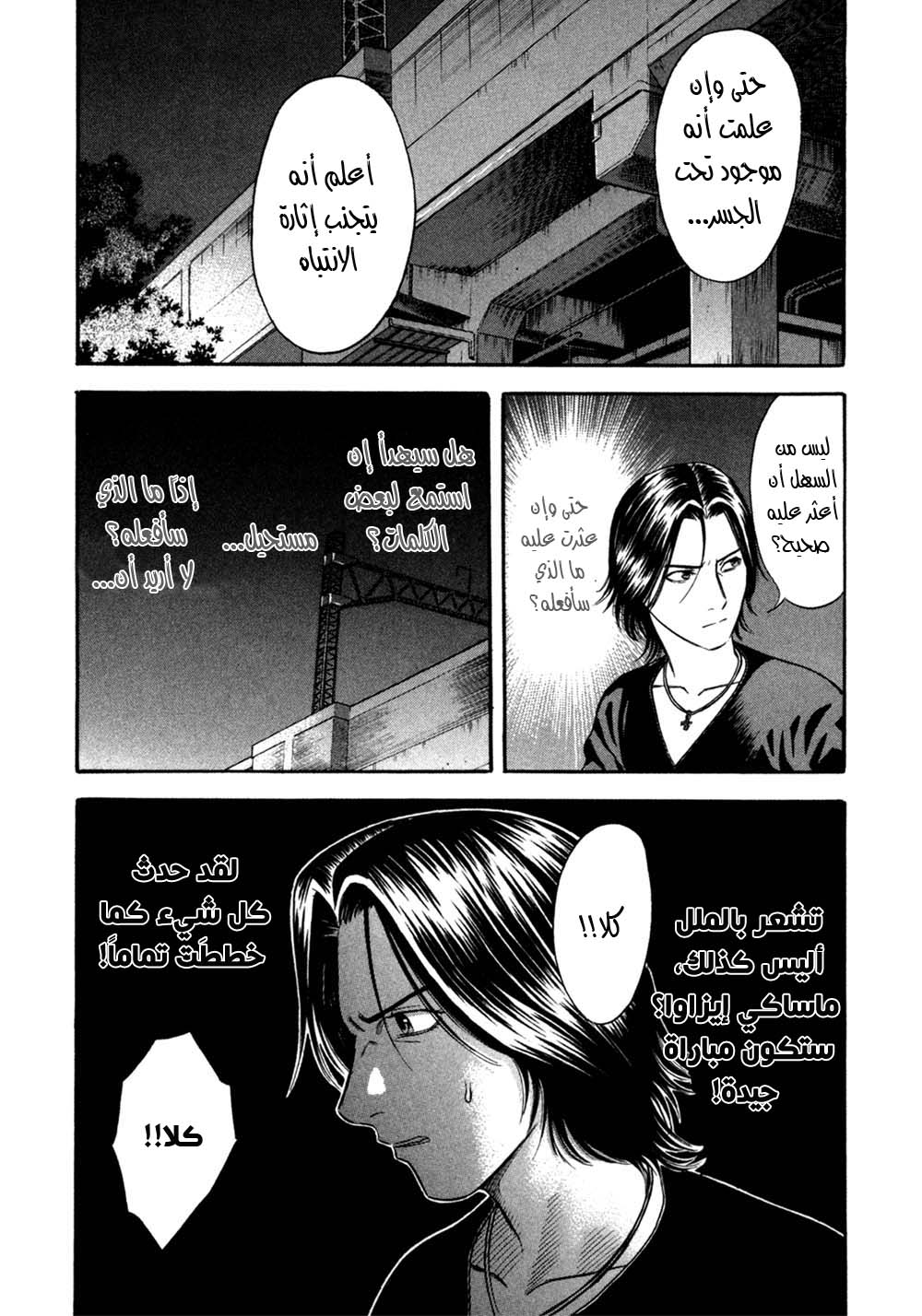 Holyland: Chapter 47 - Page 15