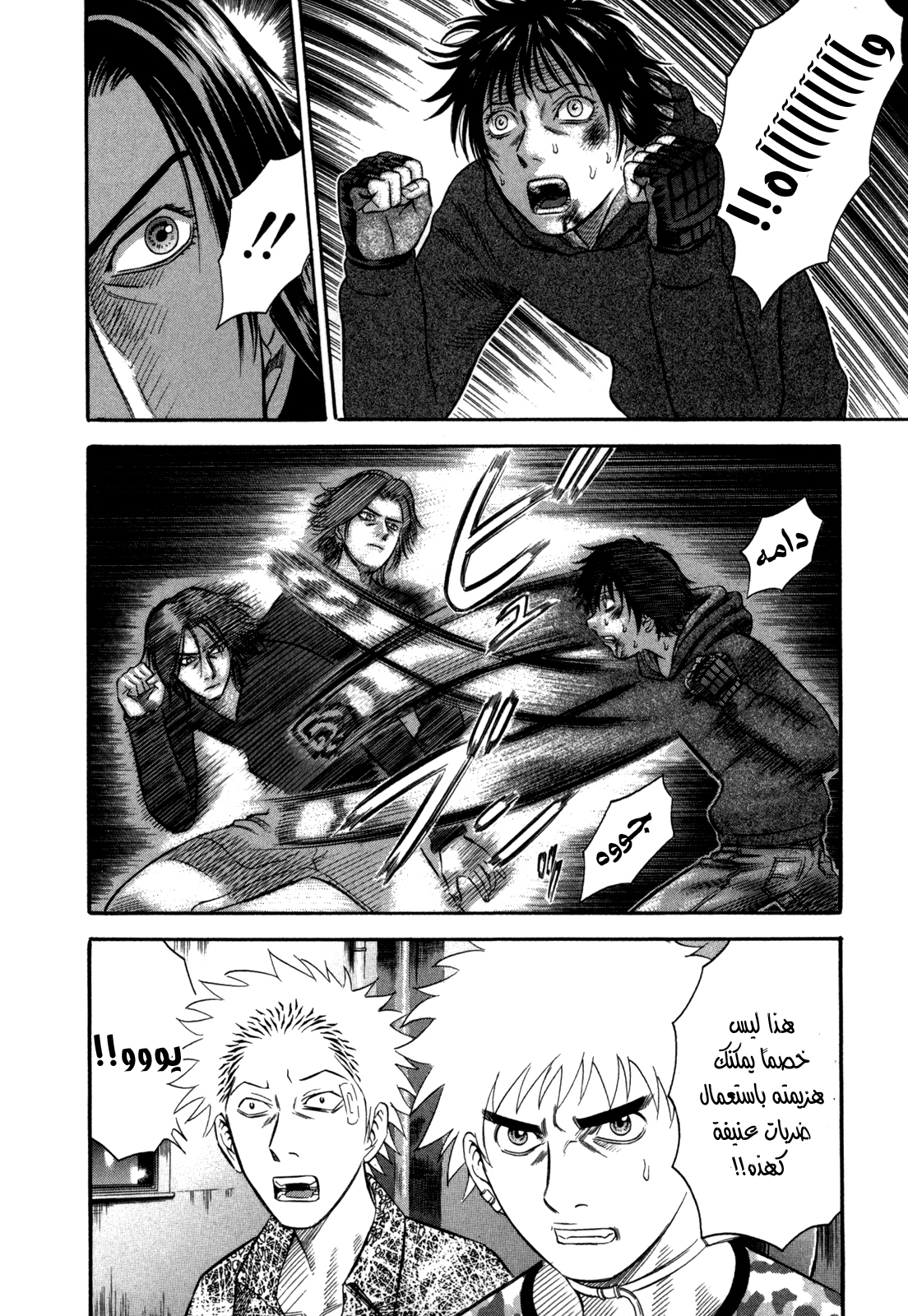 Holyland: Chapter 49 - Page 16