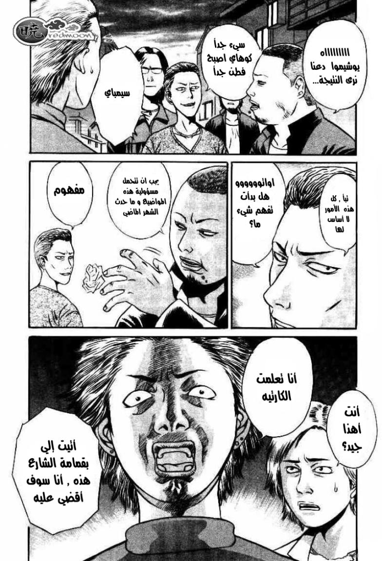 Holyland: Chapter 5 - Page 4