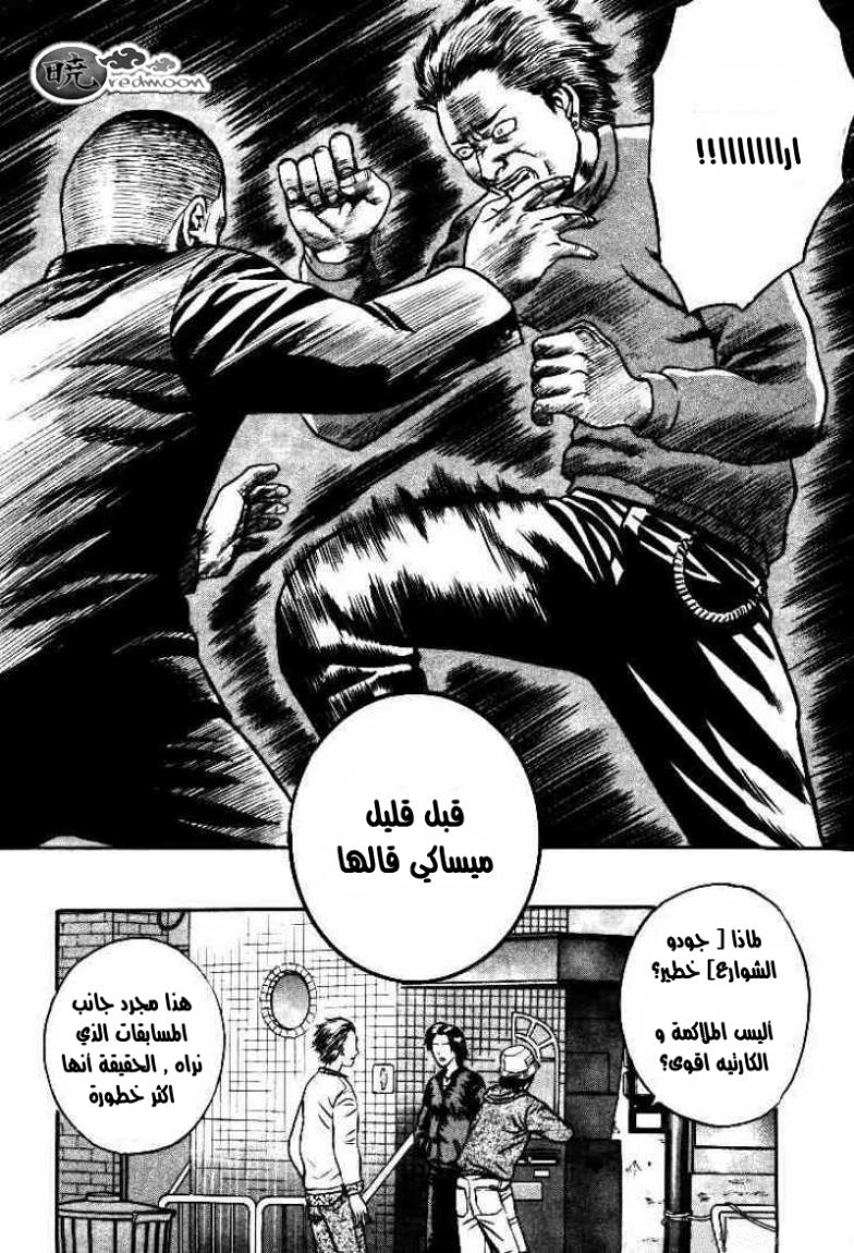 Holyland: Chapter 5 - Page 5