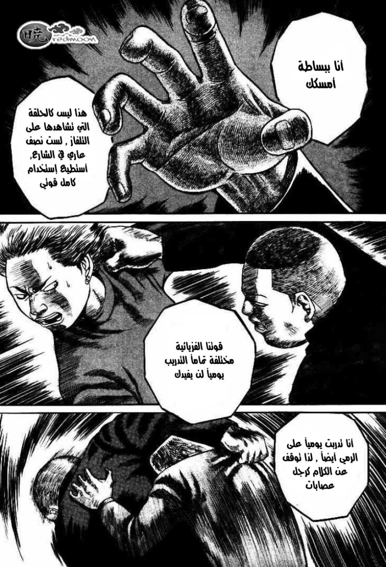 Holyland: Chapter 5 - Page 7