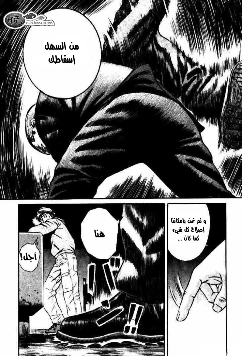 Holyland: Chapter 5 - Page 8