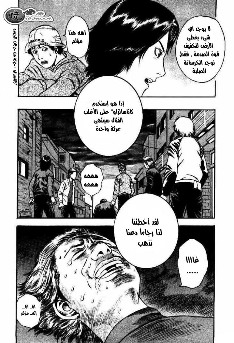 Holyland: Chapter 5 - Page 9