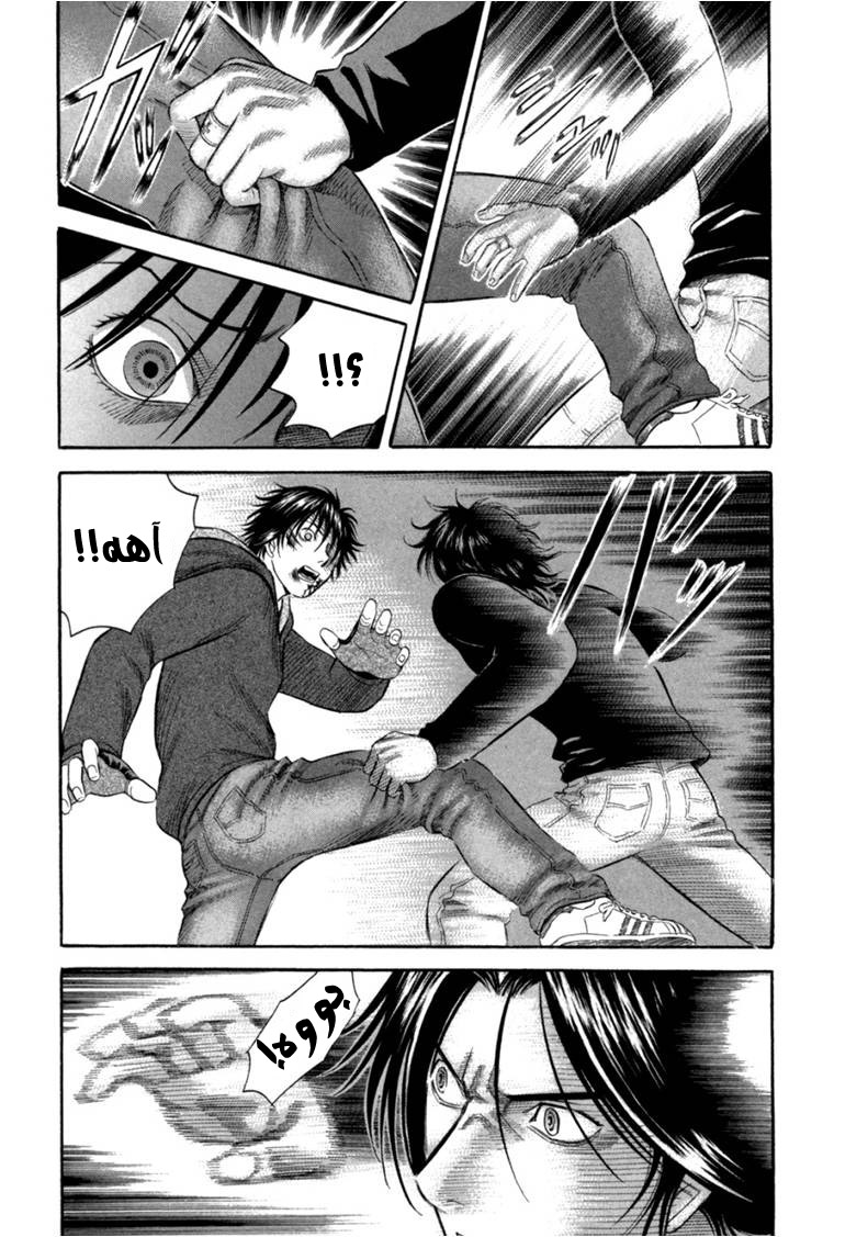 Holyland: Chapter 51 - Page 15