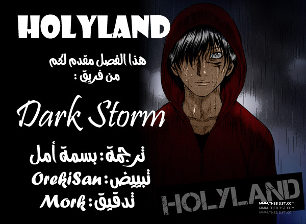 Holyland: Chapter 53 - Page 21