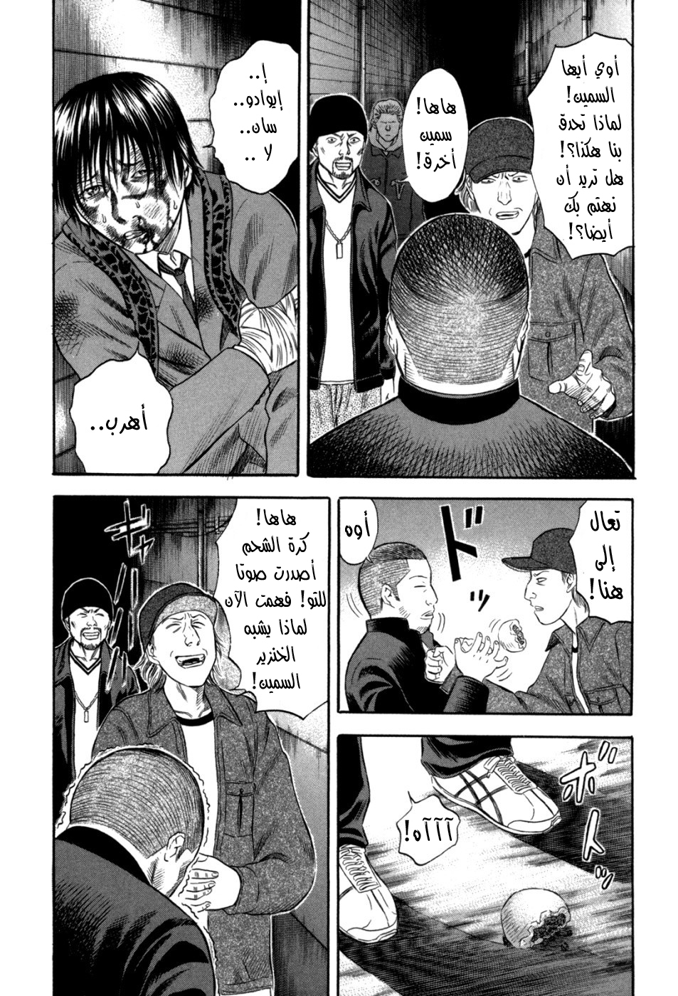 Holyland: Chapter 58 - Page 3