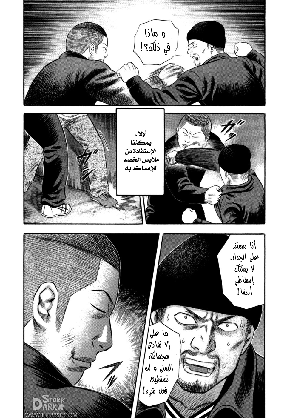 Holyland: Chapter 58 - Page 7