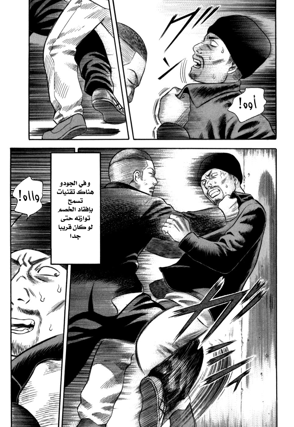 Holyland: Chapter 58 - Page 8