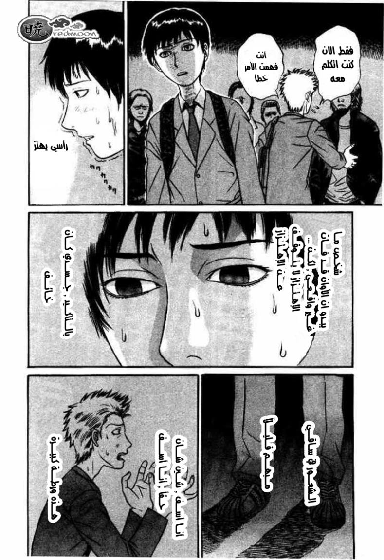 Holyland: Chapter 6 - Page 4