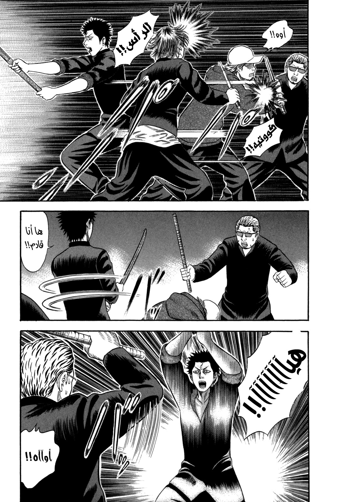 Holyland: Chapter 61 - Page 14
