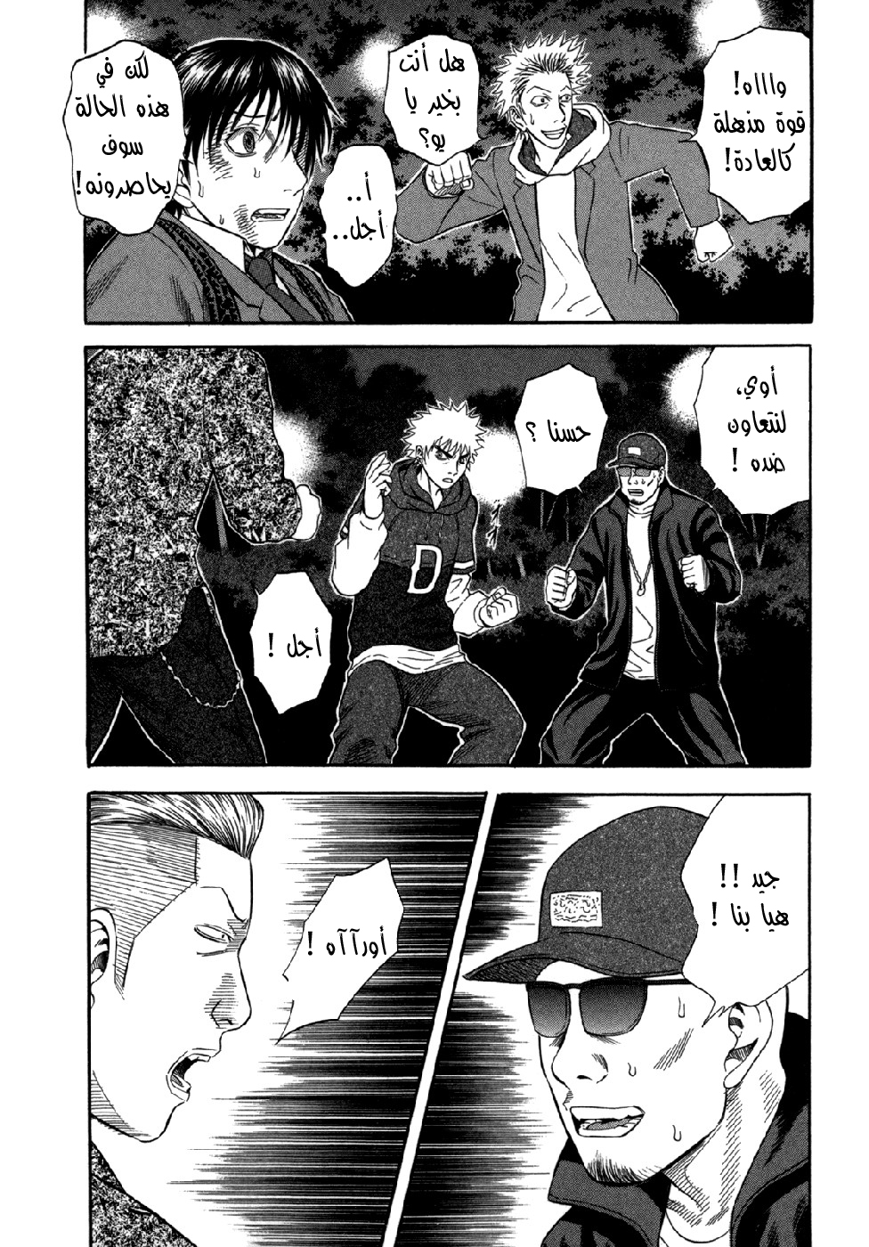 Holyland: Chapter 62 - Page 13