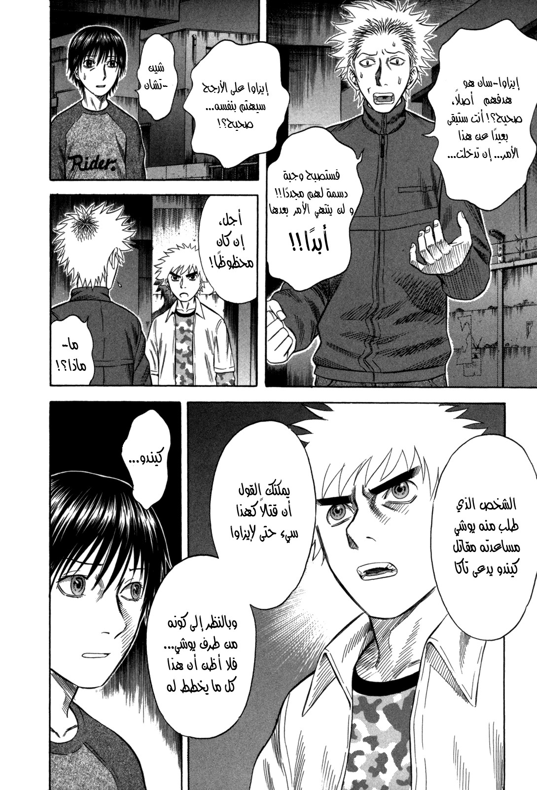 Holyland: Chapter 64 - Page 9
