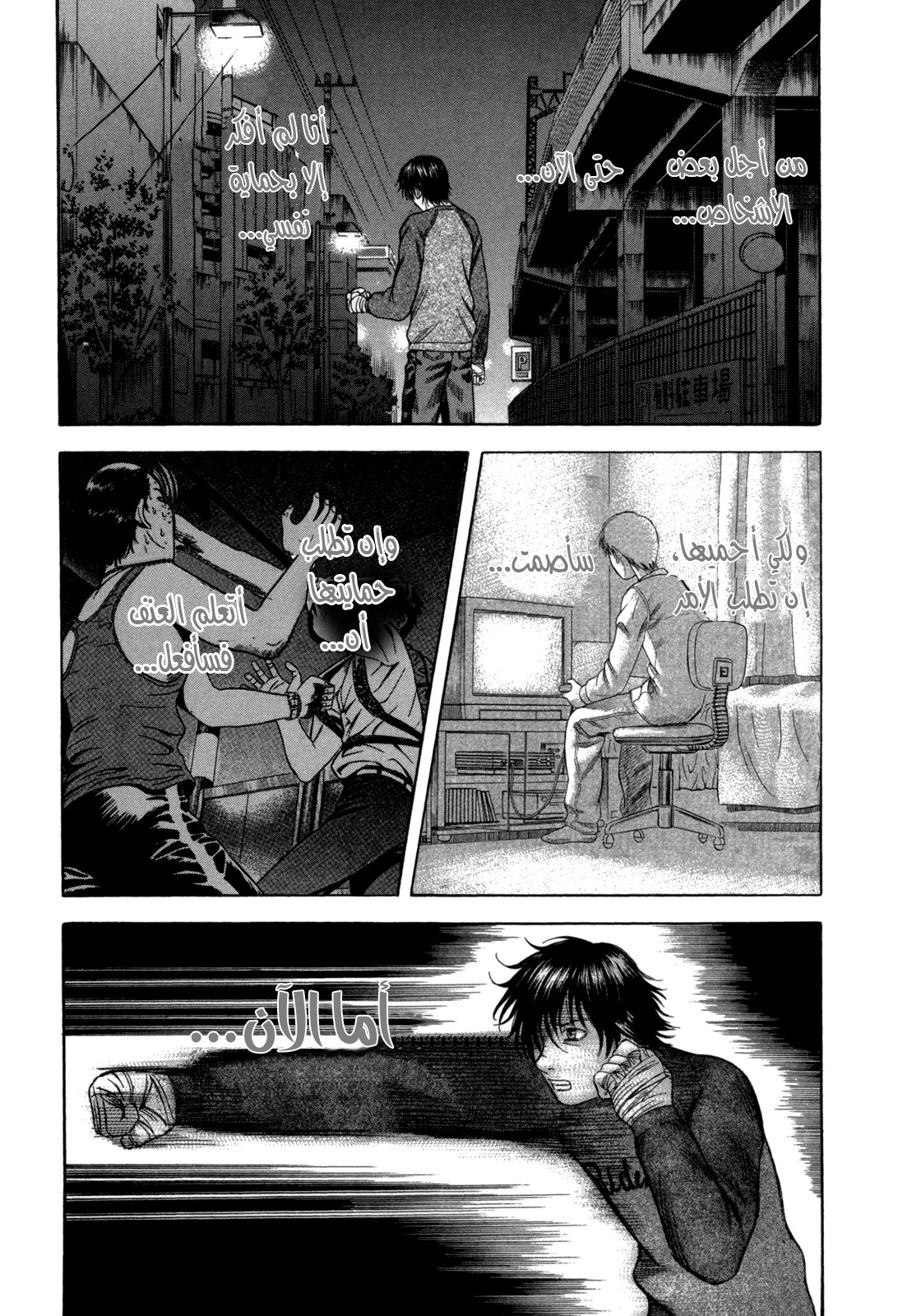 Holyland: Chapter 64 - Page 20