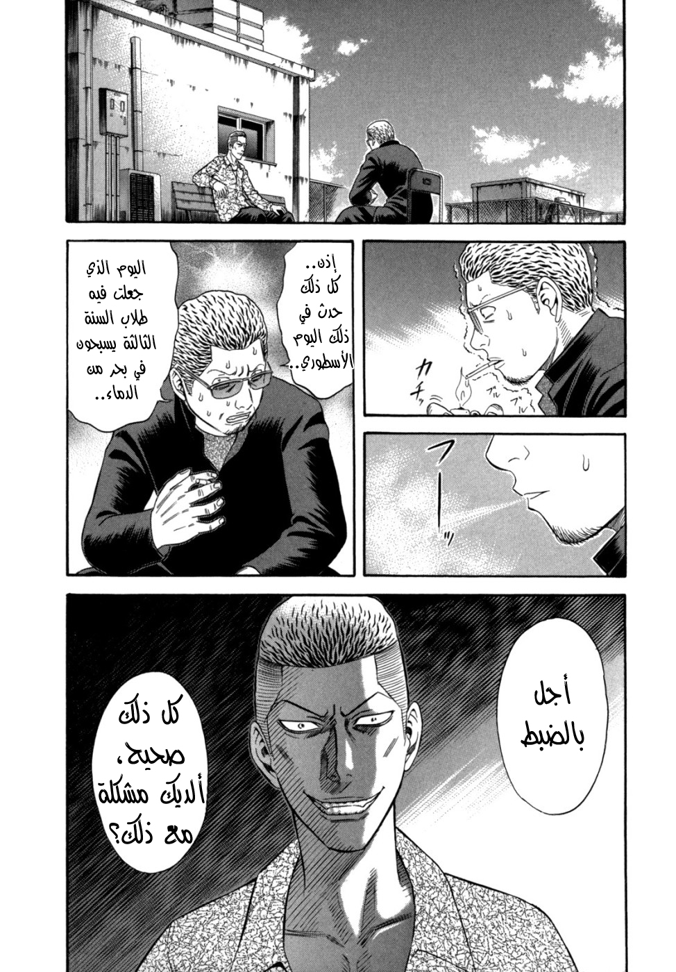 Holyland: Chapter 66 - Page 11