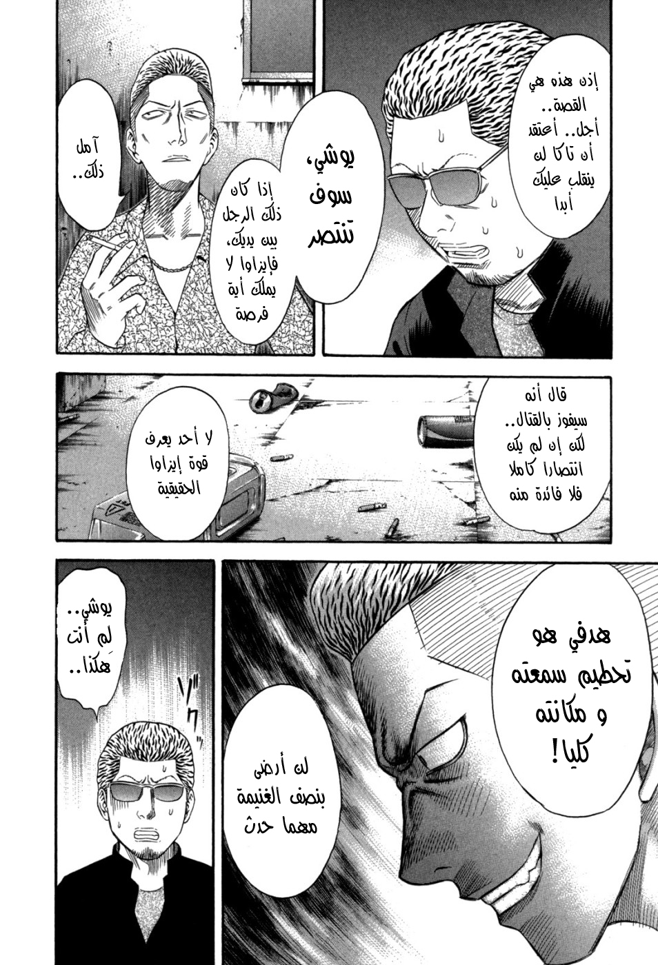 Holyland: Chapter 66 - Page 13