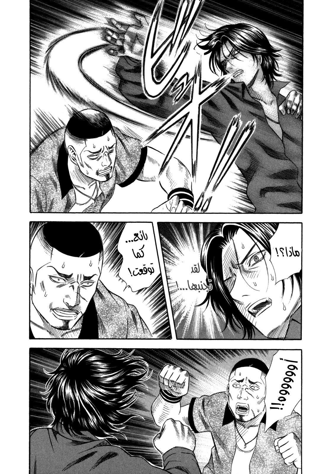 Holyland: Chapter 67 - Page 17