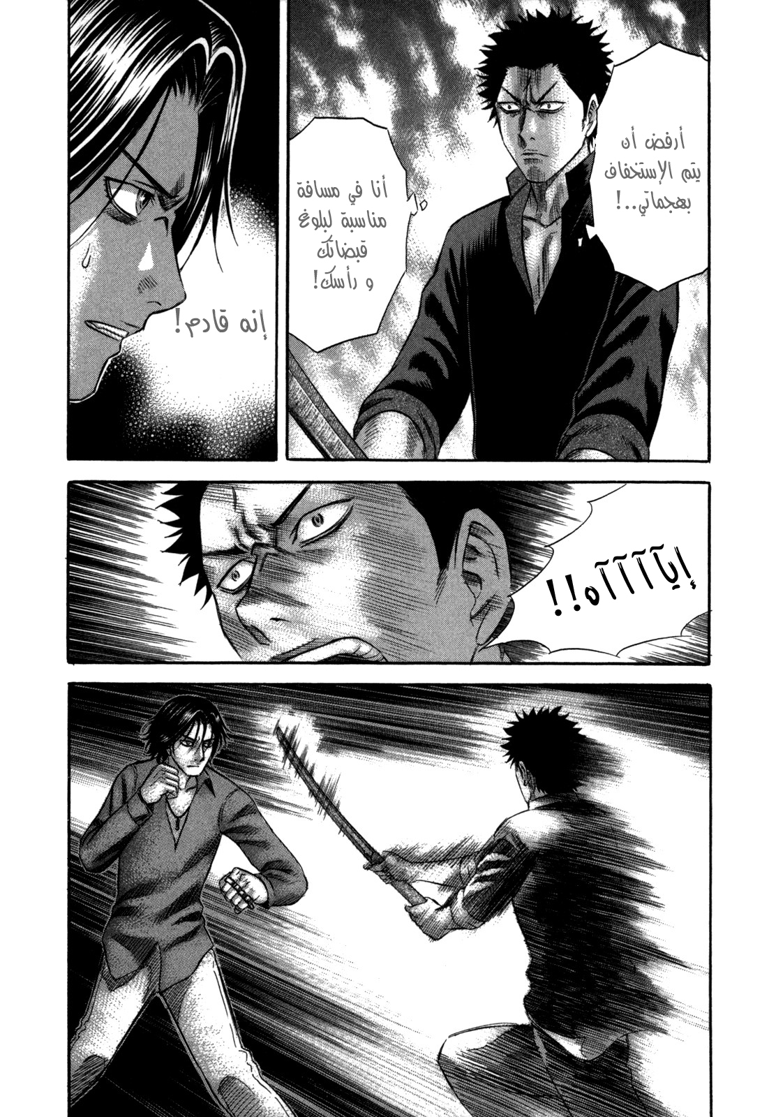 Holyland: Chapter 68 - Page 15