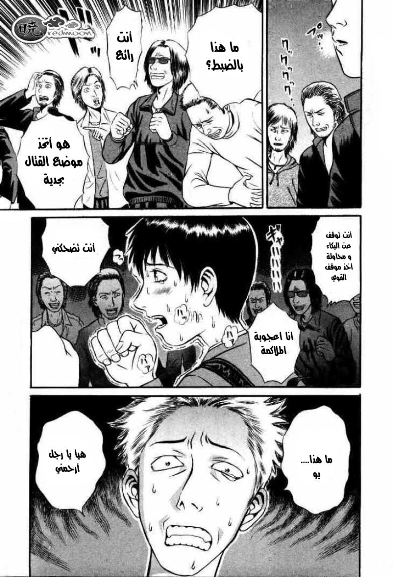 Holyland: Chapter 7 - Page 2