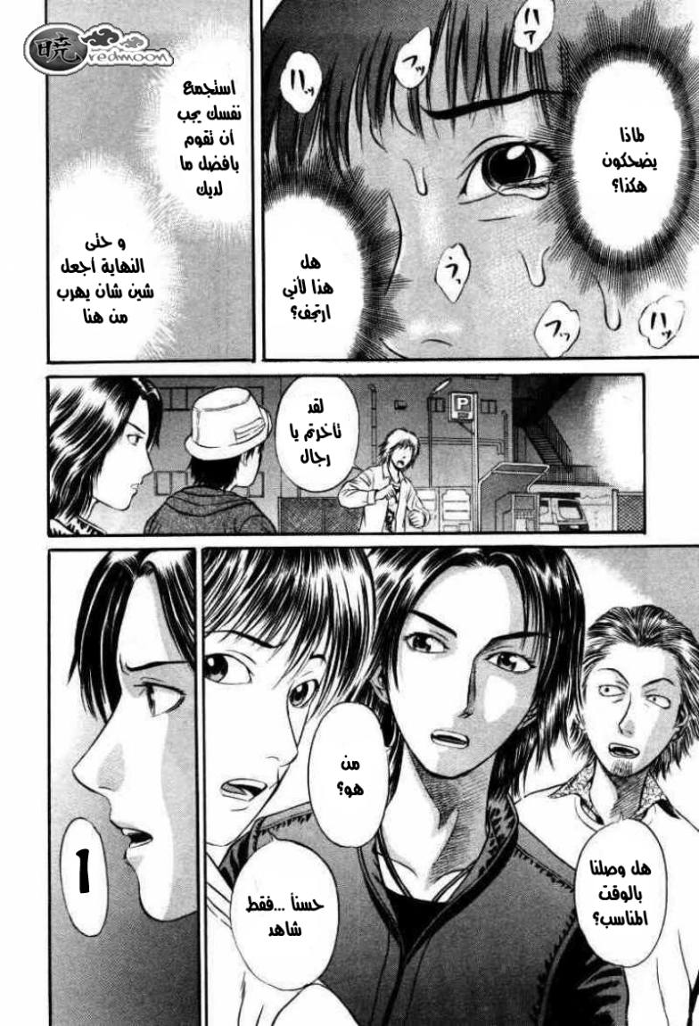 Holyland: Chapter 7 - Page 3