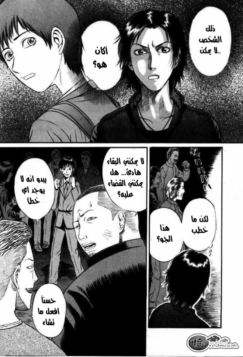 Holyland: Chapter 7 - Page 4