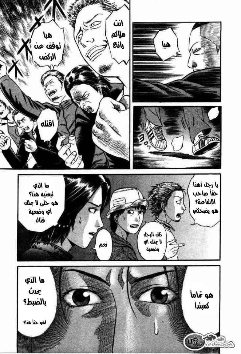 Holyland: Chapter 7 - Page 6