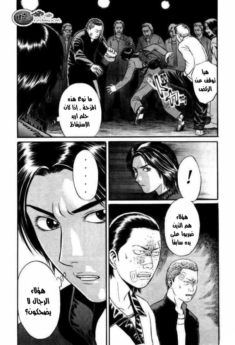 Holyland: Chapter 7 - Page 7