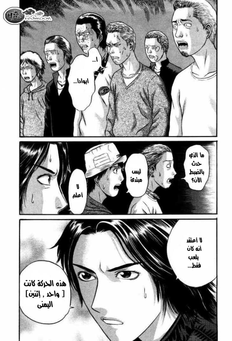 Holyland: Chapter 7 - Page 13