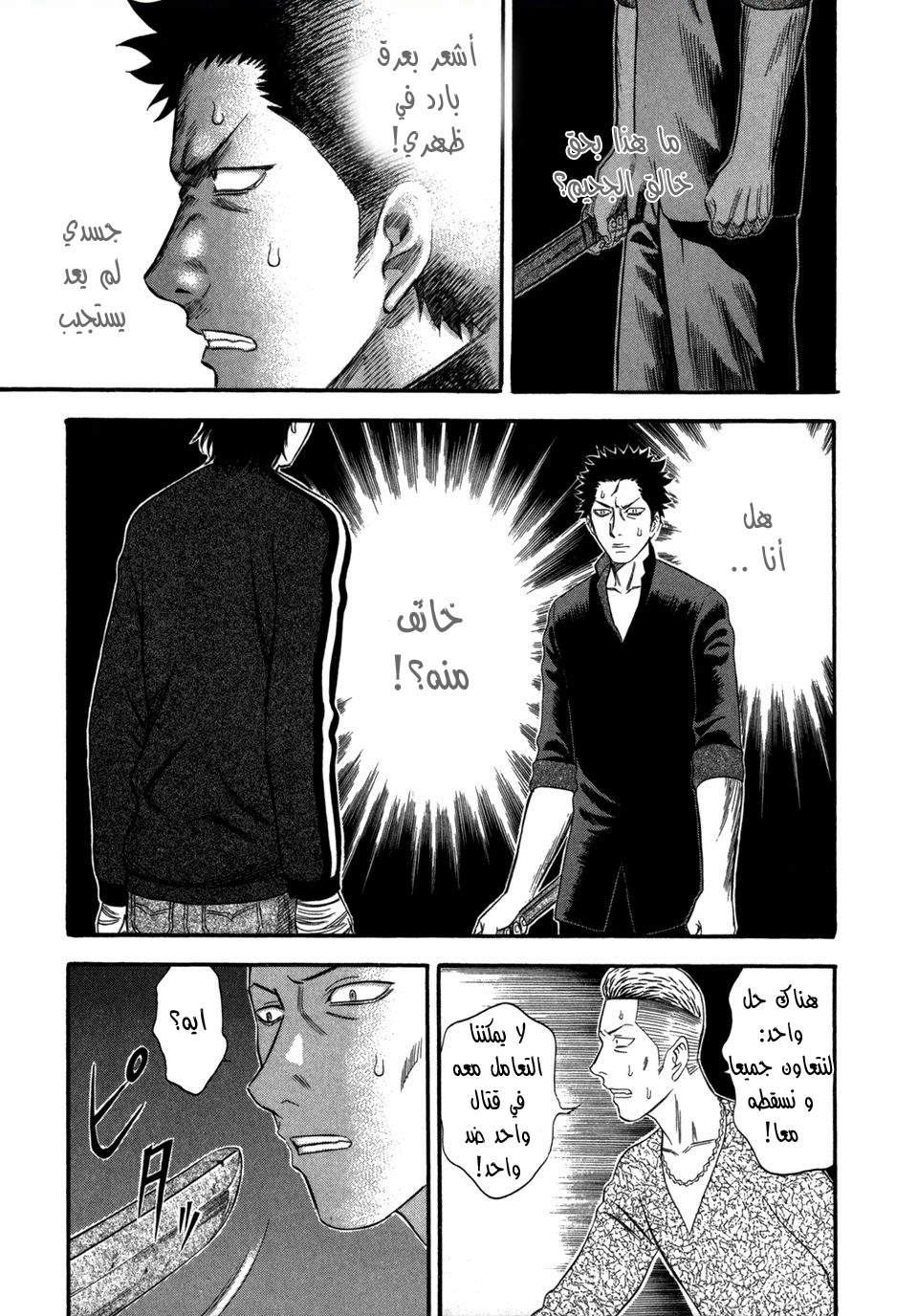 Holyland: Chapter 71 - Page 15