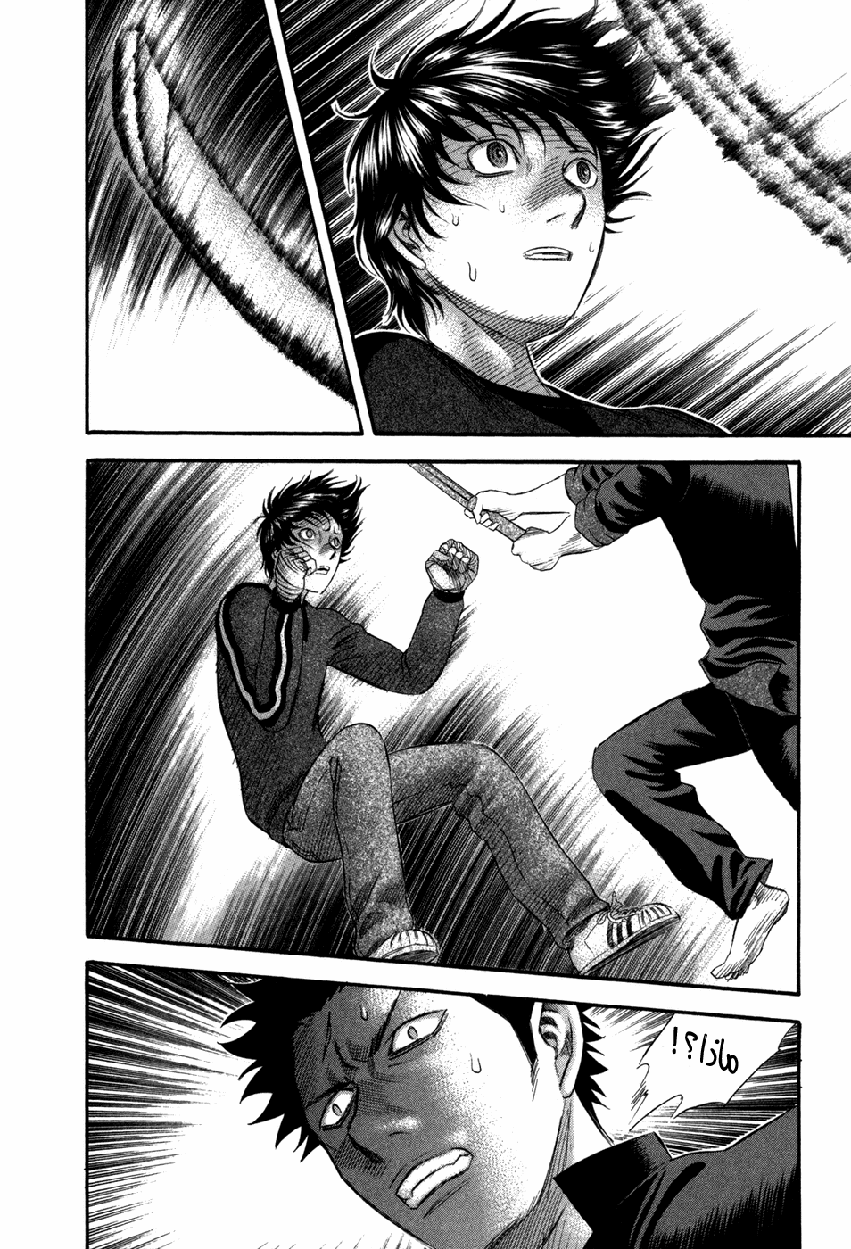 Holyland: Chapter 72 - Page 3
