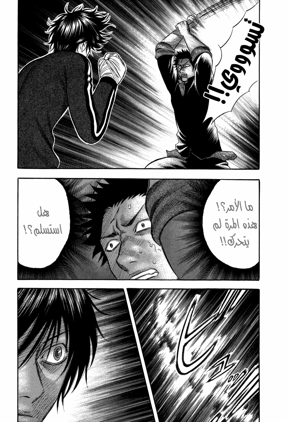 Holyland: Chapter 72 - Page 18