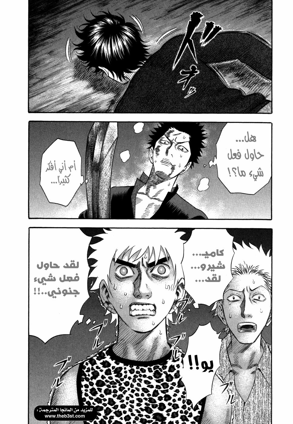 Holyland: Chapter 72 - Page 21